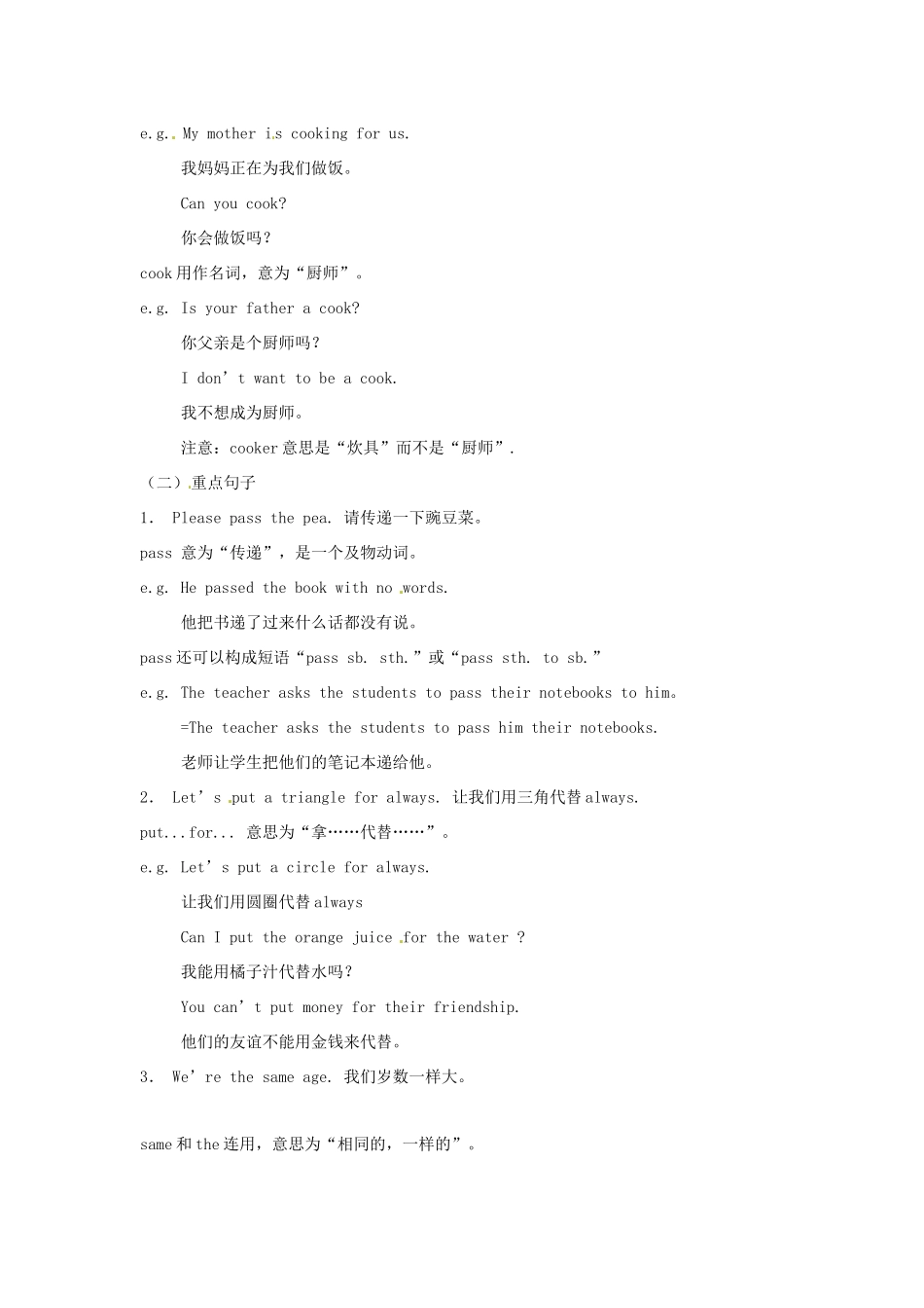 七年级英语下册 Unit 5 Li Ming comes to Canada Lesson 37—40复习教案 冀教版_第2页