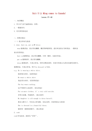 七年级英语下册 Unit 5 Li Ming comes to Canada Lesson 37—40复习教案 冀教版