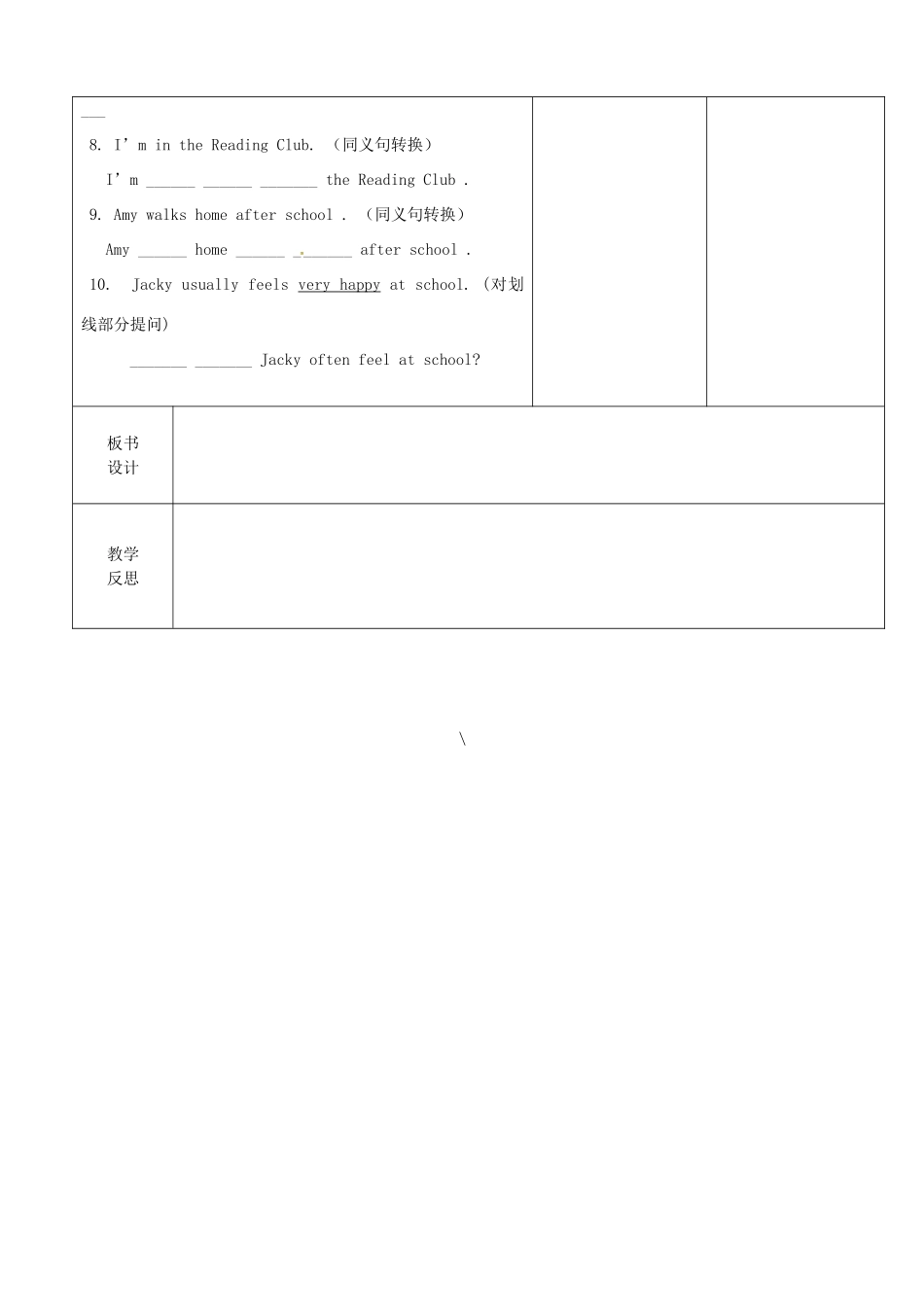 七年级英语上册 Unit 1 This is me教案 （新版）牛津版-（新版）牛津版初中七年级上册英语教案_第3页