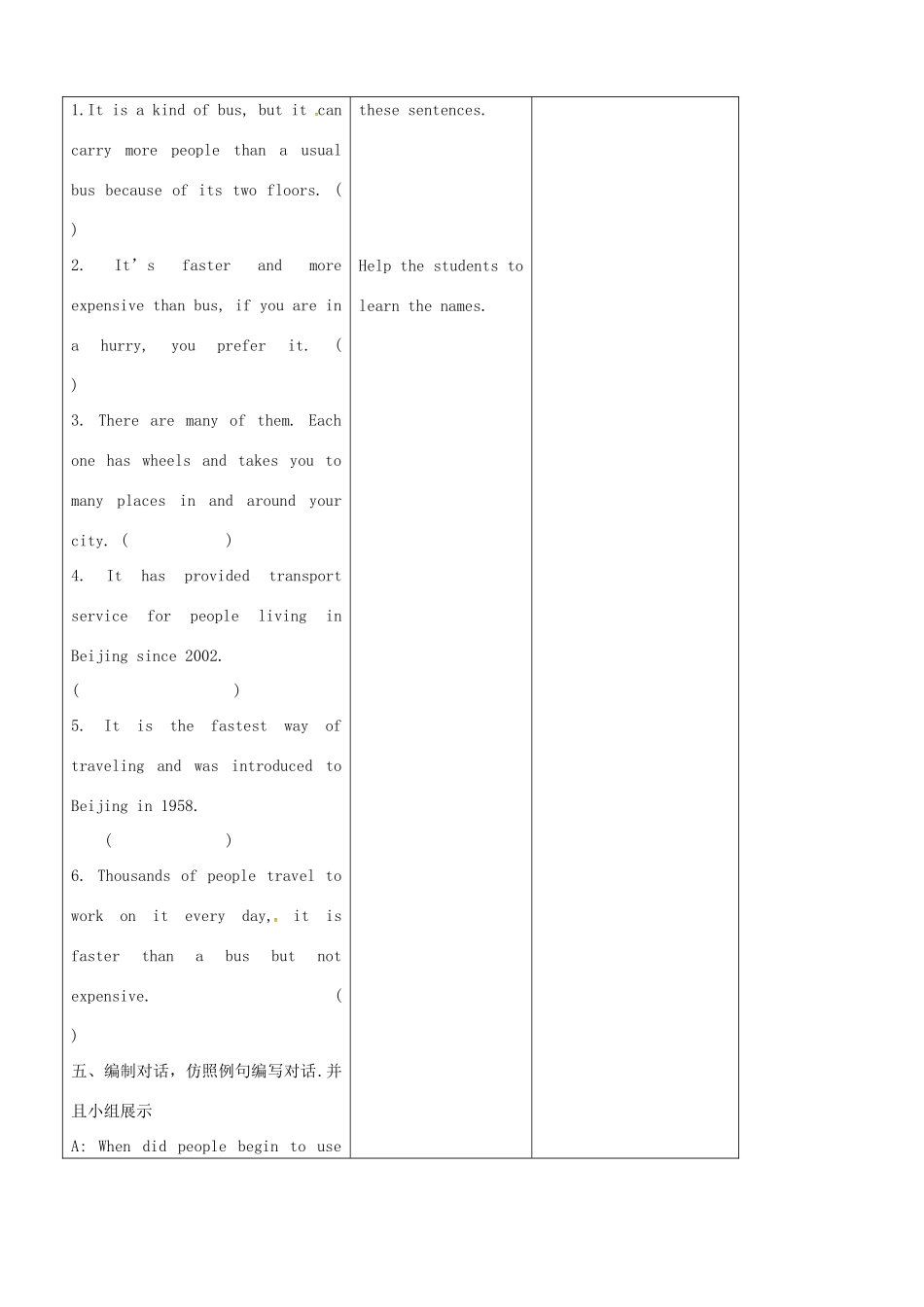 八年级英语下册 Unit 1 Past and Present（第1课时）教案 （新版）牛津版-（新版）牛津版初中八年级下册英语教案_第3页