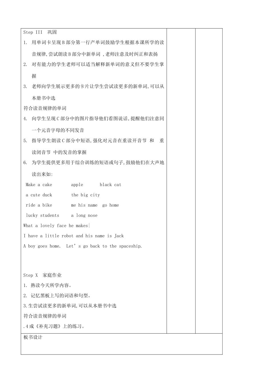 七年级英语上册 7A Unit 2 Let’s play sports（第6课时）教案 （新版）牛津版_第3页