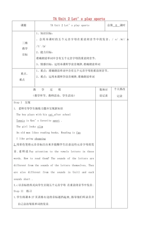 七年级英语上册 7A Unit 2 Let’s play sports（第6课时）教案 （新版）牛津版
