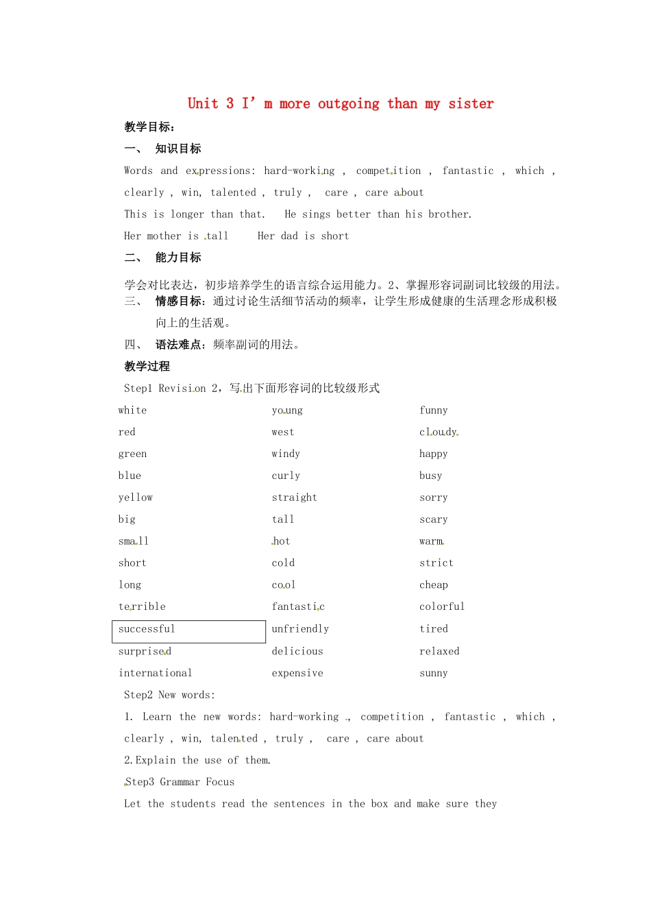 天津市东丽区徐庄子中学八年级英语上册 Unit 3 I’m more outgoing than my sister第二课时教案 （新版）人教新目标版_第1页