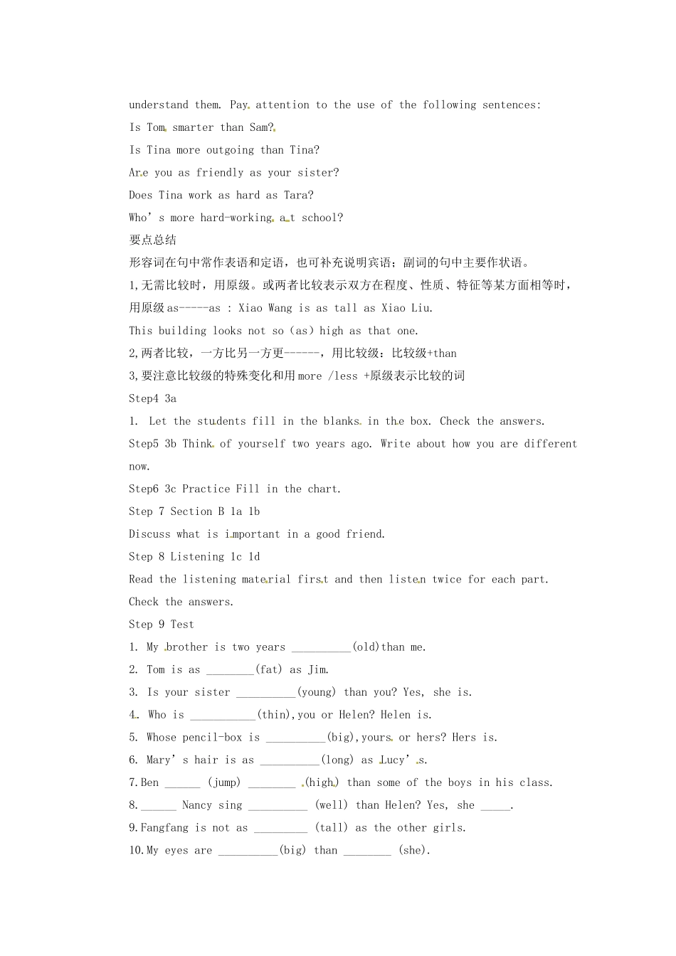 天津市东丽区徐庄子中学八年级英语上册 Unit 3 I’m more outgoing than my sister第二课时教案 （新版）人教新目标版_第2页