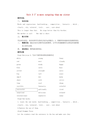 天津市东丽区徐庄子中学八年级英语上册 Unit 3 I’m more outgoing than my sister第二课时教案 （新版）人教新目标版