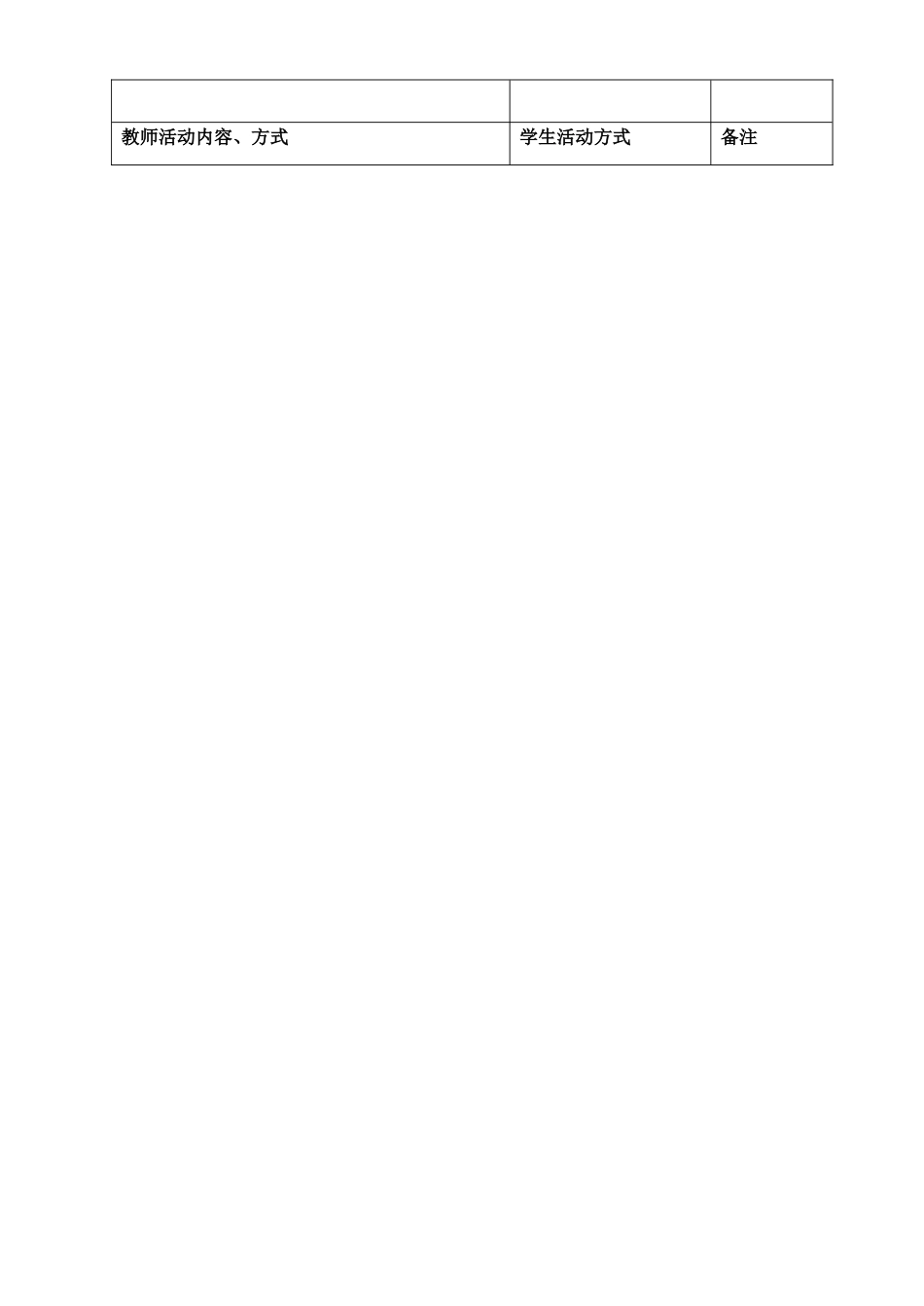 二、电路连接的基本方式_第3页