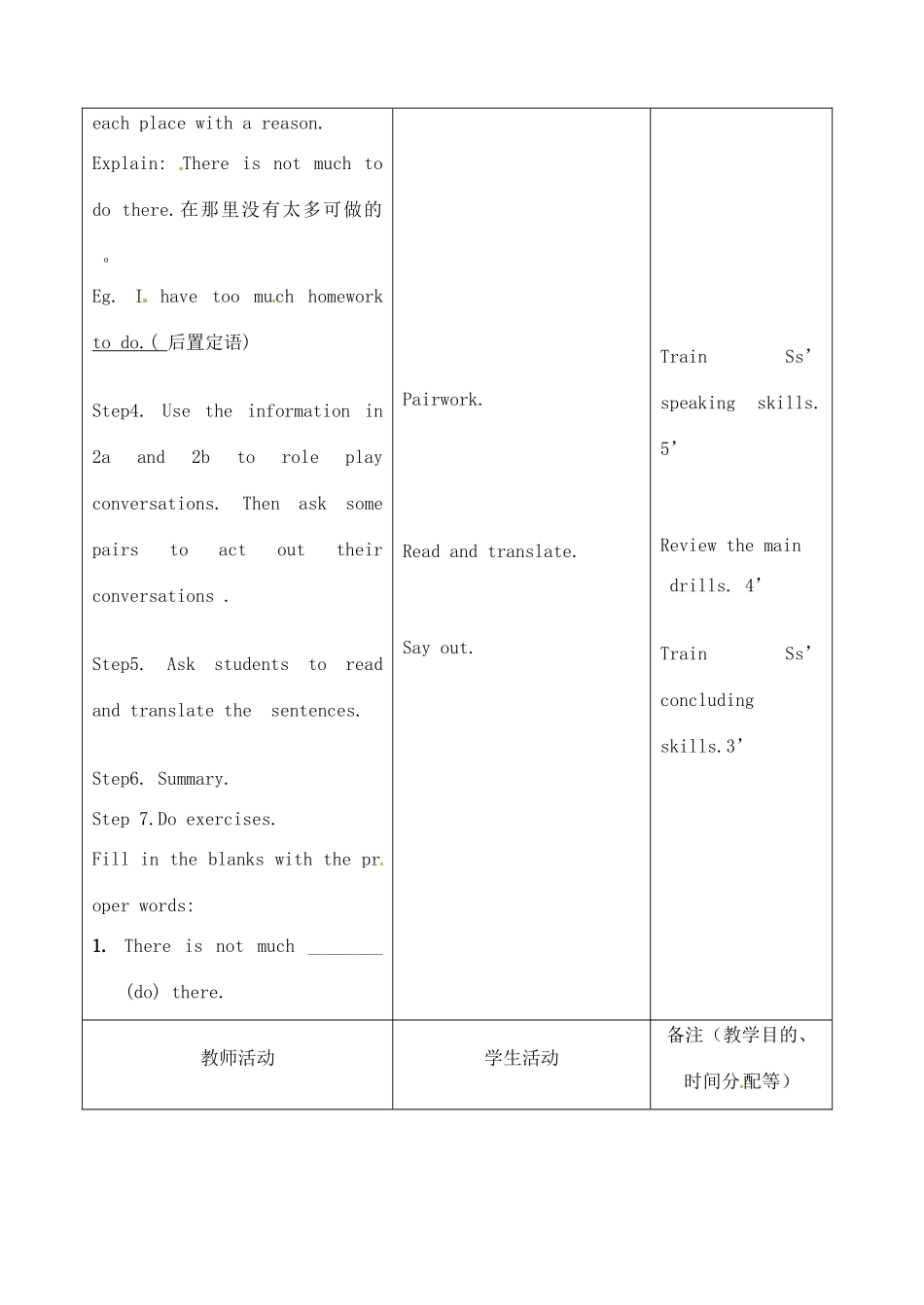 吉林省四平市第十七中学九年级英语全册《Unit 7 Where would you like to visit》（第2课时）教案 人教新目标版_第3页