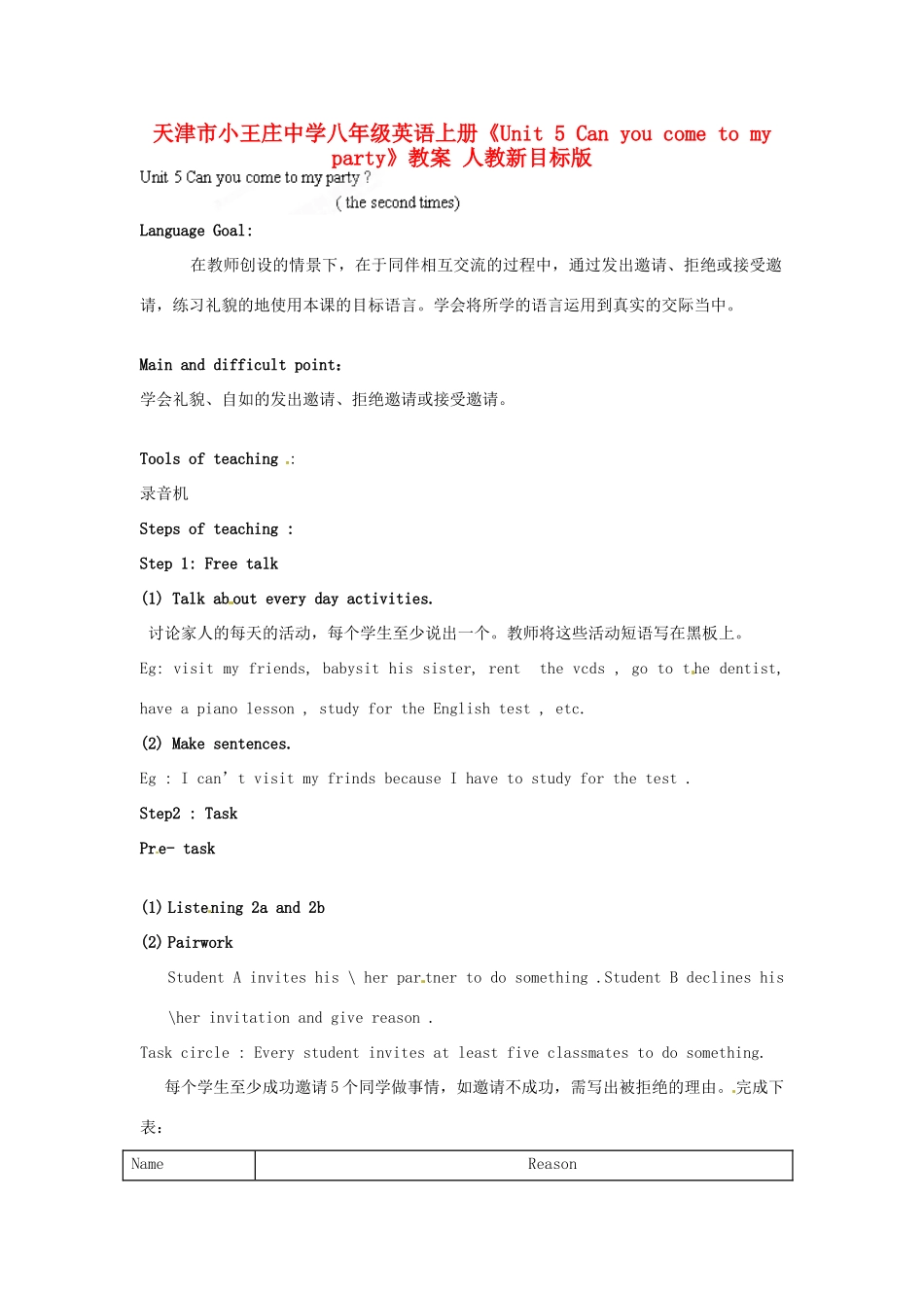 天津市小王庄中学八年级英语上册《Unit 5 Can you come to my party》教案 人教新目标版_第1页