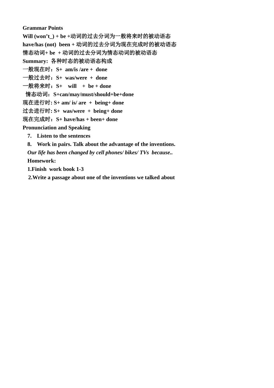 九年级英语上册 TModule 4 Great inventions 教学设计 外研版_第3页