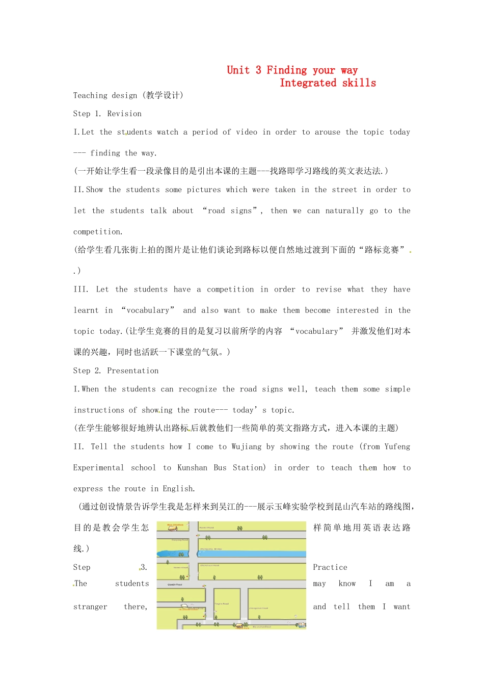 七年级英语下册 Unit 3 Finding your way Integrated skills教案 牛津版_第1页