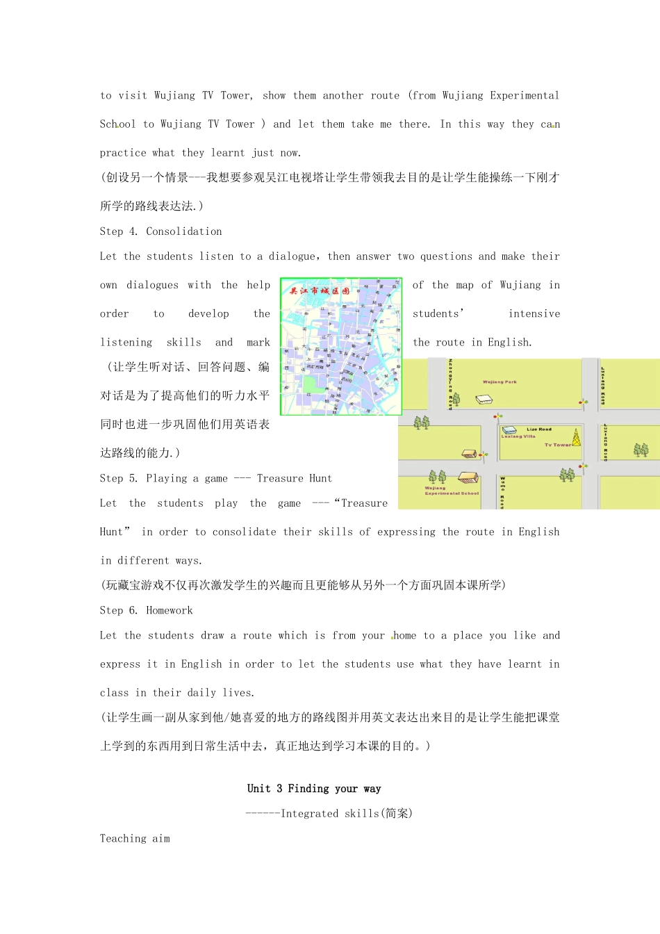 七年级英语下册 Unit 3 Finding your way Integrated skills教案 牛津版_第2页