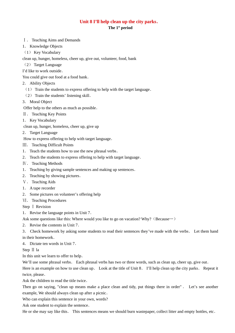 九年级英语Unit 8英文教案(angela推荐) 人教新目标版_第1页