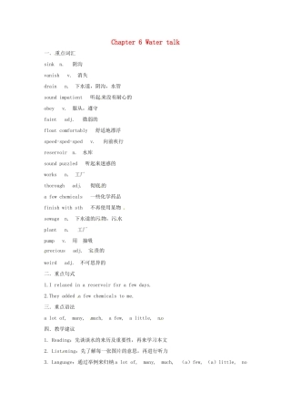 八年级英语下册 Chapter 6 Water talk教学基本要求 牛津上海版