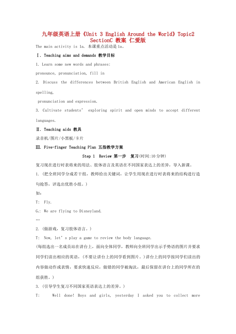 九年级英语上册《Unit 3 English Around the World》Topic2 SectionC 教案 仁爱版_第1页