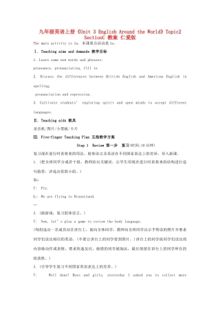 九年级英语上册《Unit 3 English Around the World》Topic2 SectionC 教案 仁爱版