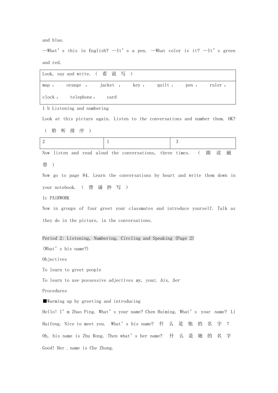 七年级英语上册 Unit 1 My name is Gina教学设计 （新版）人教新目标版-（新版）人教新目标版初中七年级上册英语教案_第3页