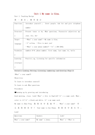 七年级英语上册 Unit 1 My name is Gina教学设计 （新版）人教新目标版-（新版）人教新目标版初中七年级上册英语教案
