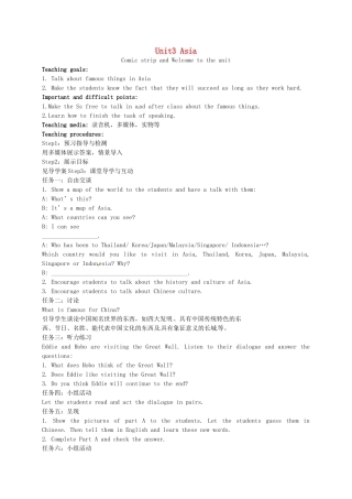 九年级英语下册《Unit 3 Asia Comic strip and Welcome to the unit》教案 牛津版-牛津版初中九年级下册英语教案