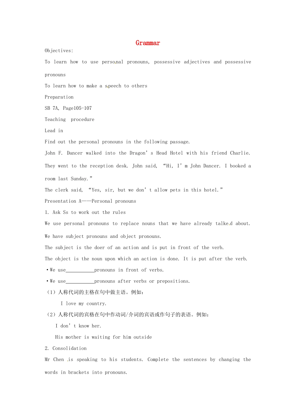 七年级英语上册 Unit 8 Grammar教案 牛津深圳版-牛津深圳版初中七年级上册英语教案_第1页