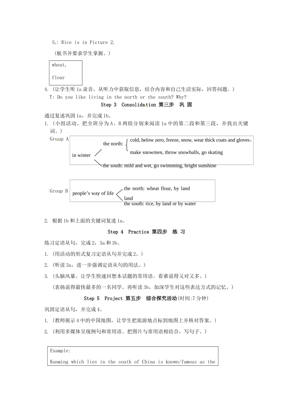 九年级英语下册 Unit 5 Topic 1 How much do you know about China Section D教案 （新版）仁爱湘教版_第3页