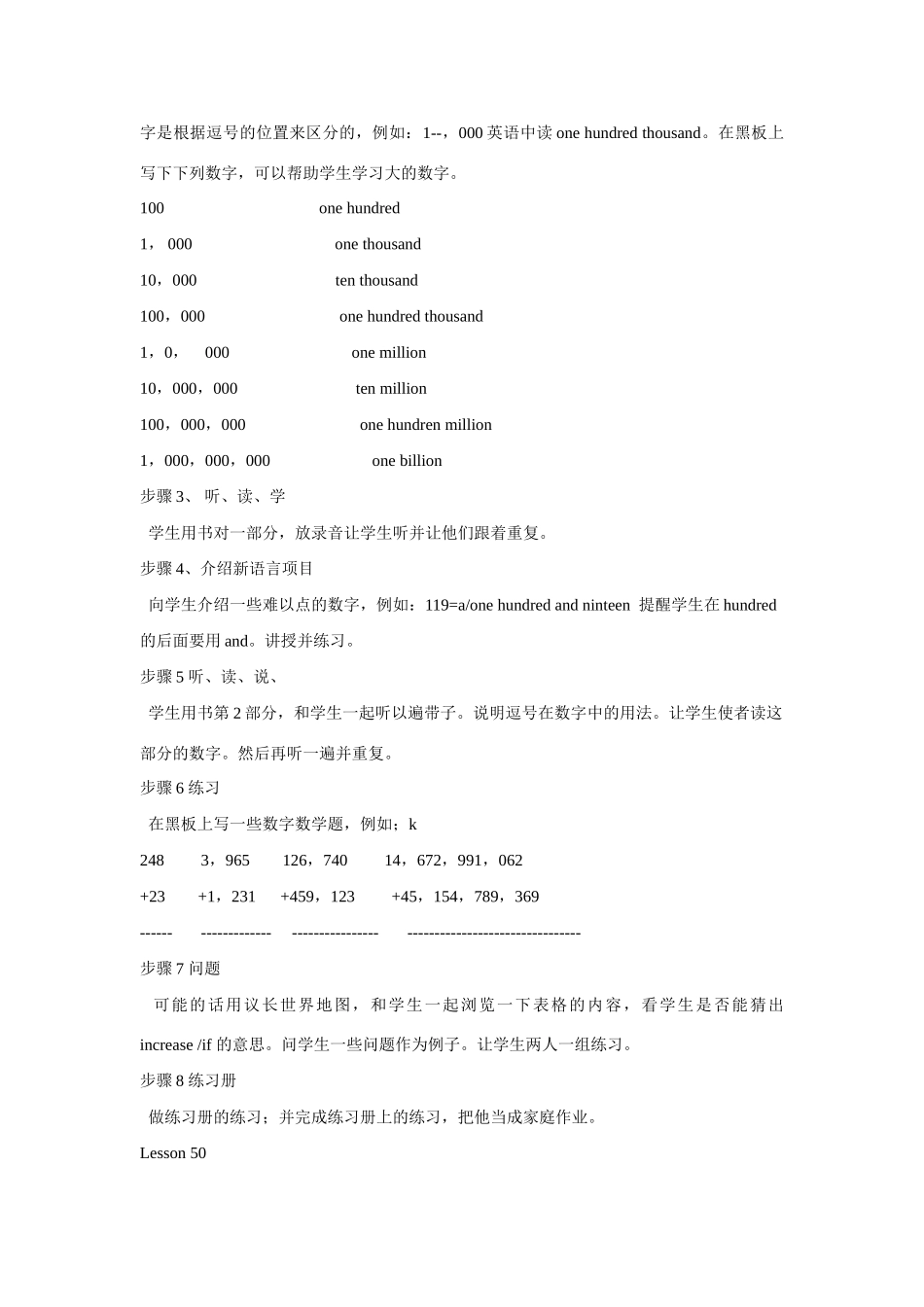 九年级英语The world’s population教案新人教版_第2页
