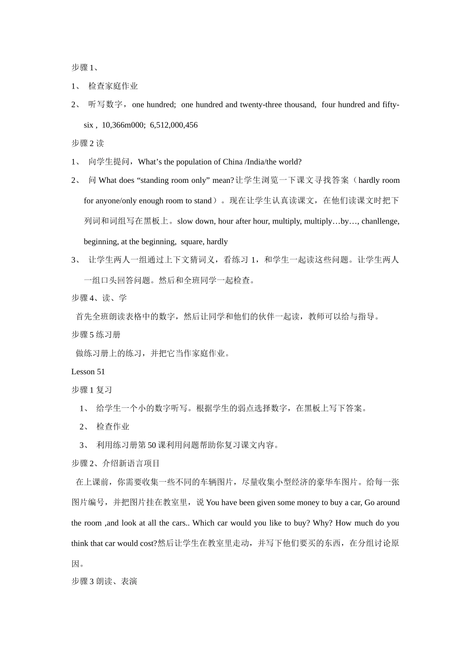 九年级英语The world’s population教案新人教版_第3页