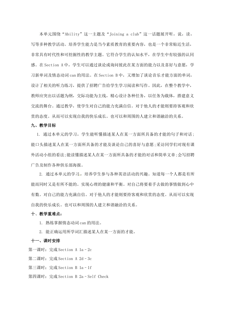 七年级英语下册《Unit 1 Can you play the guitar》教学设计 （新版）人教新目标版-（新版）人教新目标版初中七年级下册英语教案_第2页