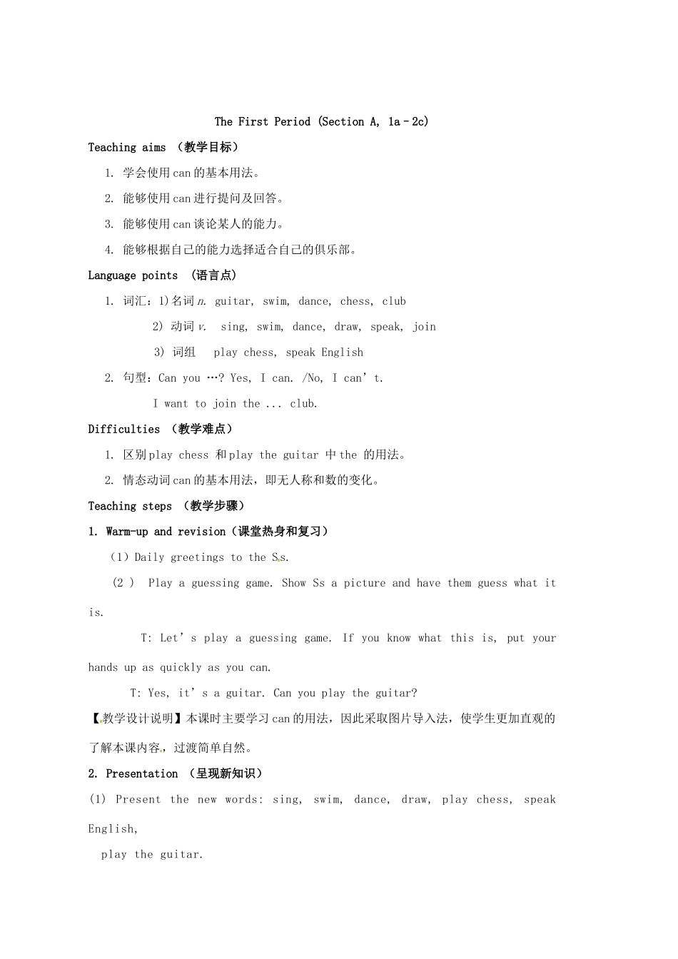 七年级英语下册《Unit 1 Can you play the guitar》教学设计 （新版）人教新目标版-（新版）人教新目标版初中七年级下册英语教案_第3页