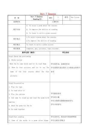 八年级英语上册 Unit 7 Seasons Reading I教案 （新版）牛津版-（新版）牛津版初中八年级上册英语教案