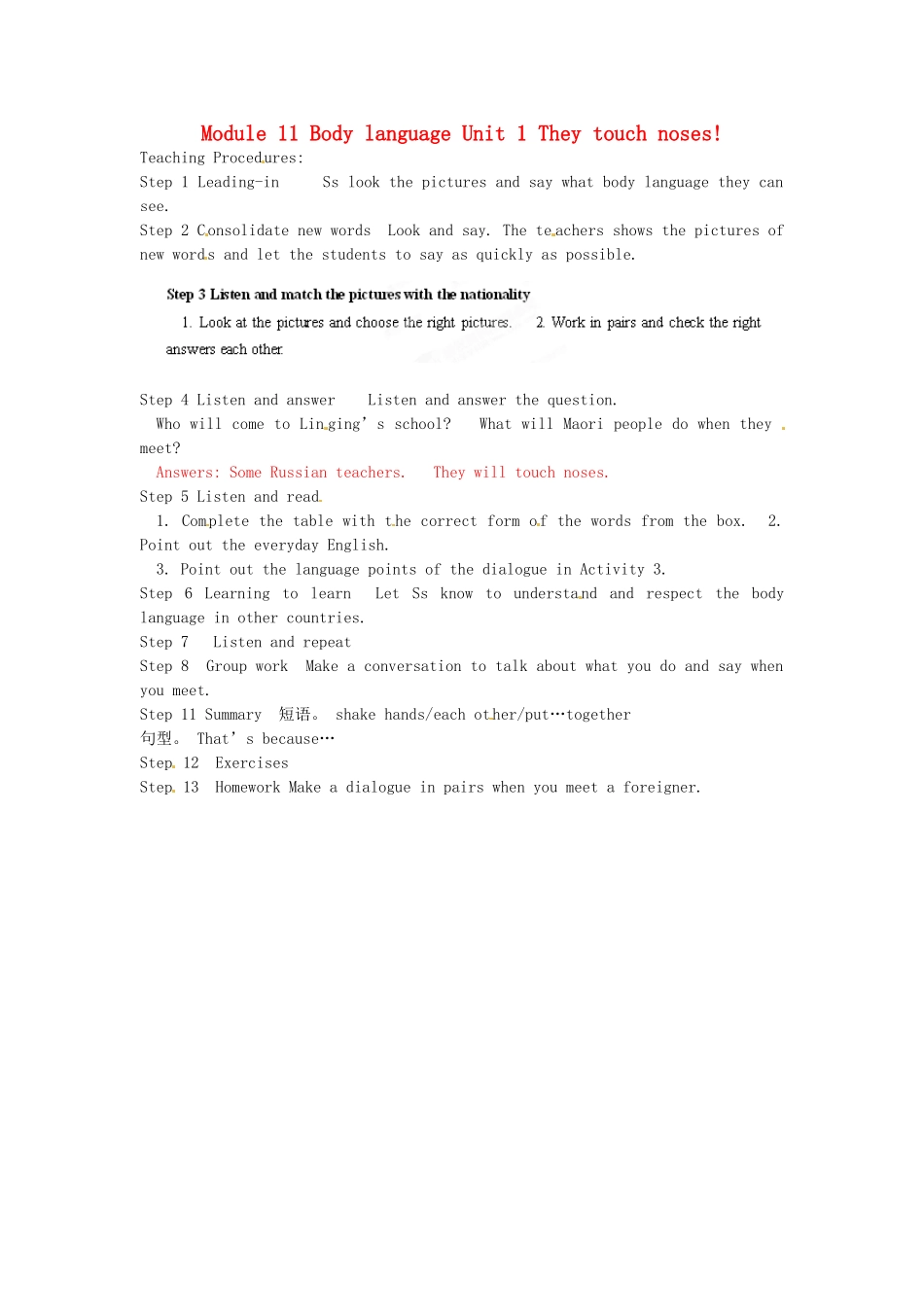 天津市武清区杨村第五中学七年级英语下册《Module 11 Body language Unit 1 They touch noses!》教案 （新版）外研版_第1页