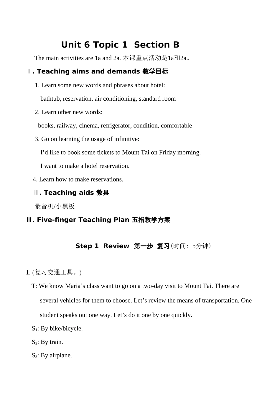 八年级英语Unit 6 Topic 1 Section B湘教版_第1页