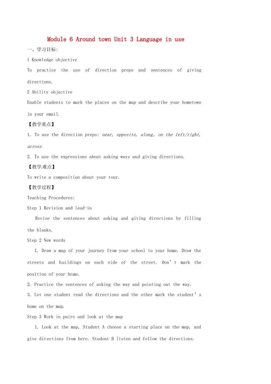 内蒙古鄂尔多斯市达拉特旗第十一中学七年级英语下册 Module 6 Around town Unit 3 Language in use学习指南（教师版）（新版）外研版_第1页