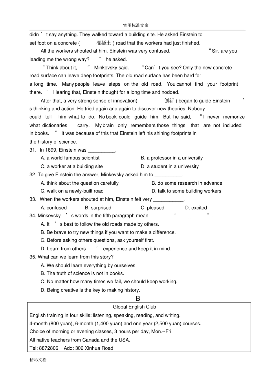 20175初三英语模拟试卷_第3页