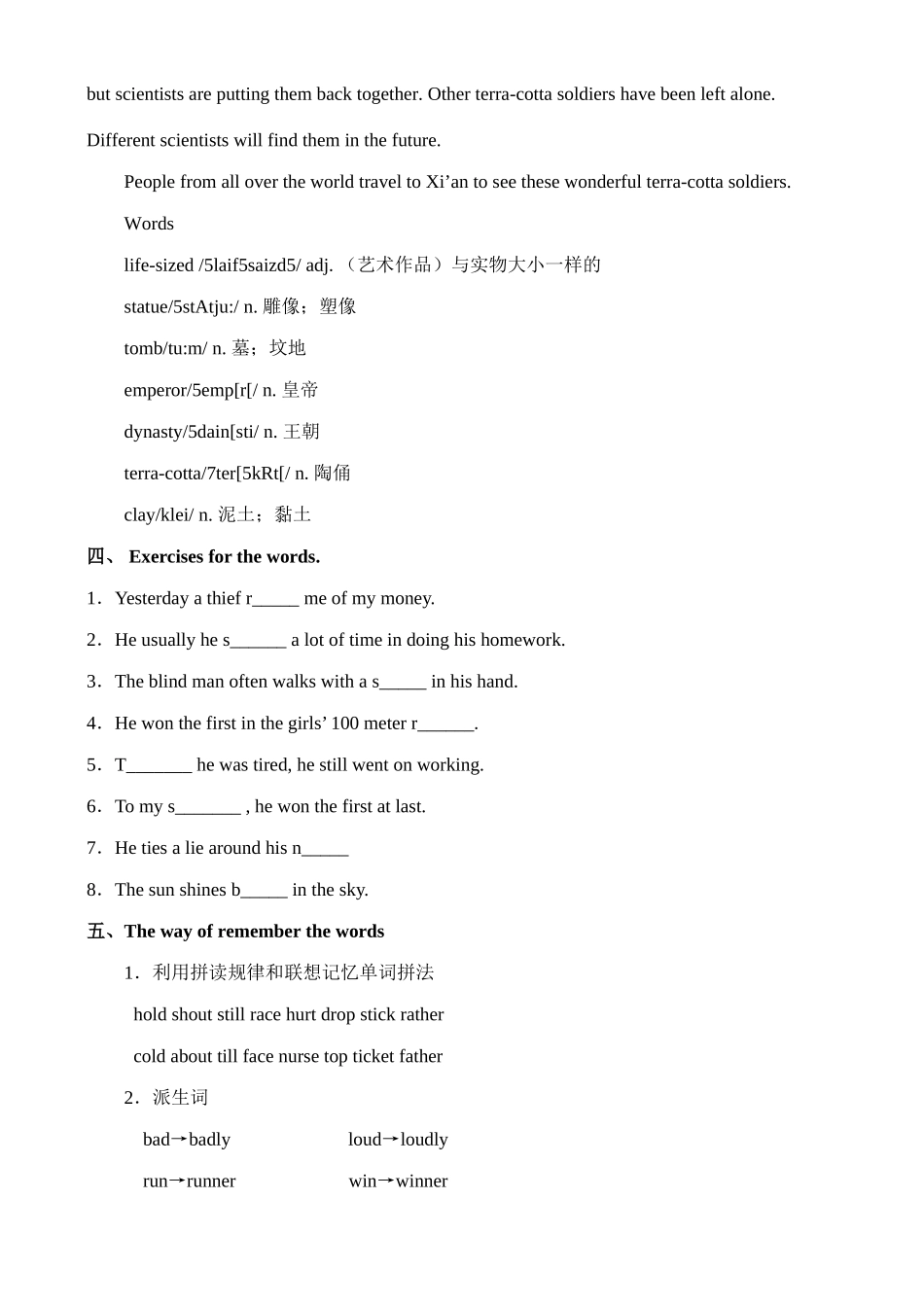 八年级英语21-26单元复习教案（1）_第3页