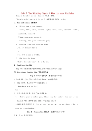七年级英语下册 Unit 7 The Birthday Topic 1 When is your birthday Section B教案 （新版）仁爱版