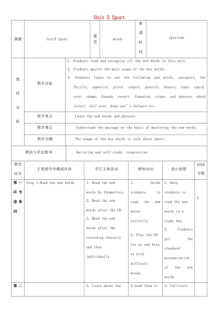 九年级英语下册 Module 3 Sport and health Unit 5 Sport教案1 牛津深圳版-牛津深圳版初中九年级下册英语教案
