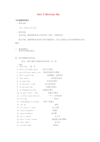 七年级英语上册 Unit 5 Revision One教案 北京课改版