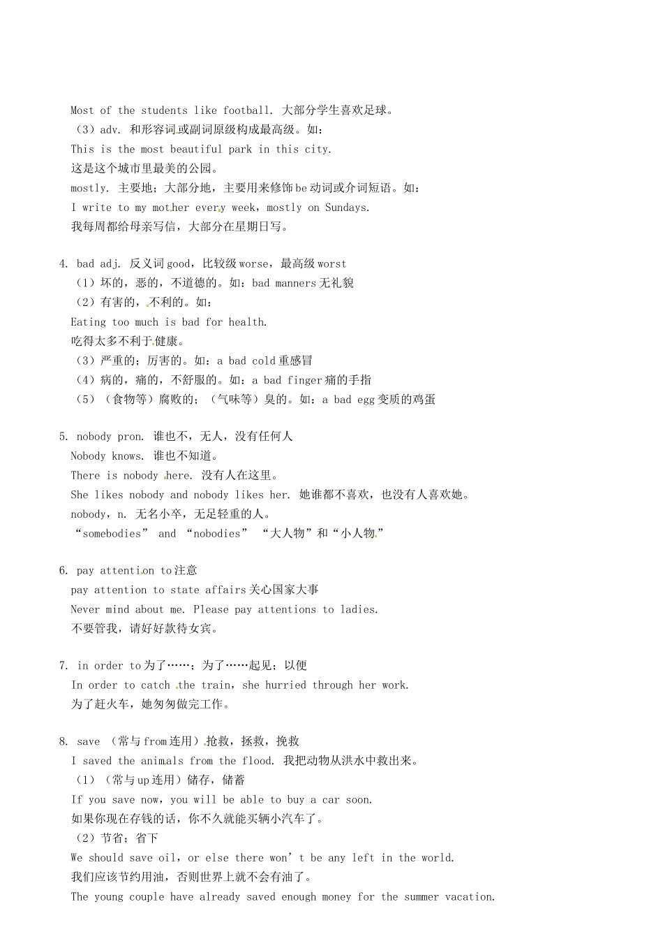 八年级英语下册 Unit 8 Save our world教案1 翼教版_第2页