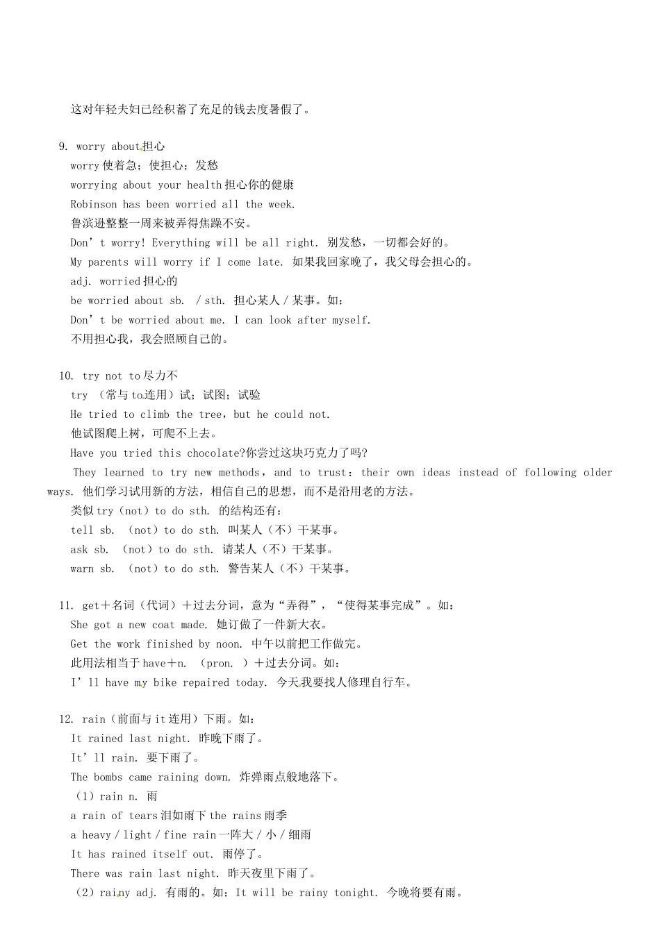 八年级英语下册 Unit 8 Save our world教案1 翼教版_第3页