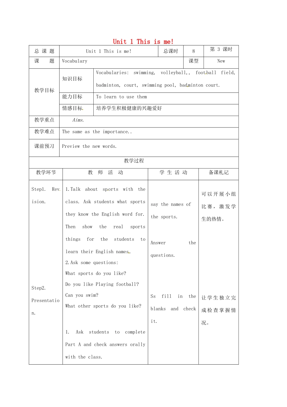 七年级英语上册《Unit 1 This is me（第3课时）》教案 （新版）牛津版-（新版）牛津版初中七年级上册英语教案_第1页