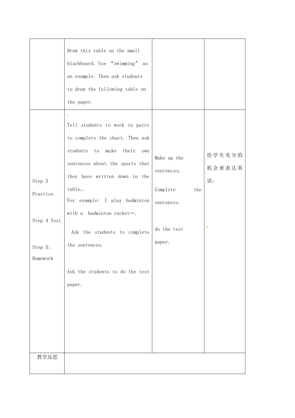 七年级英语上册《Unit 1 This is me（第3课时）》教案 （新版）牛津版-（新版）牛津版初中七年级上册英语教案_第2页