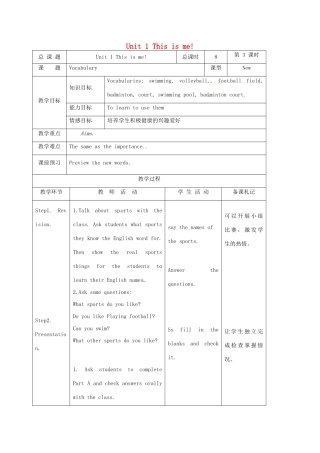 七年级英语上册《Unit 1 This is me（第3课时）》教案 （新版）牛津版-（新版）牛津版初中七年级上册英语教案