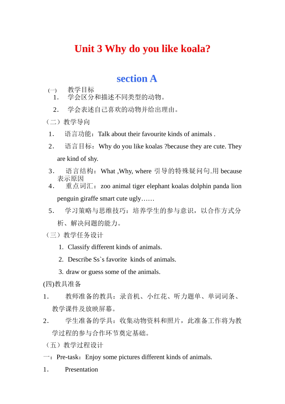 七年级英语下册Unit3sectionA教案人教新目标版_第1页