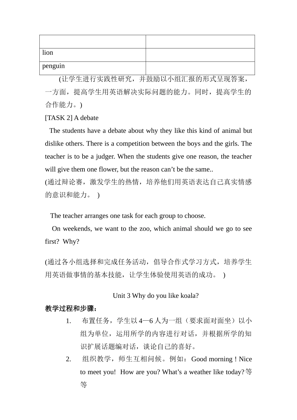 七年级英语下册Unit3sectionA教案人教新目标版_第3页