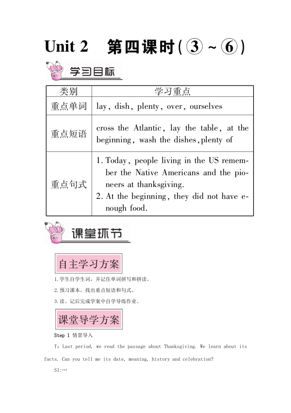 九年级英语上册 Module 2 Public holidays Unit 2 We have celebrated the festival since the first pioneers arrived in America第四课时教案（新版）外研版-（新版）外研版初中九年级上册英语教案_第1页
