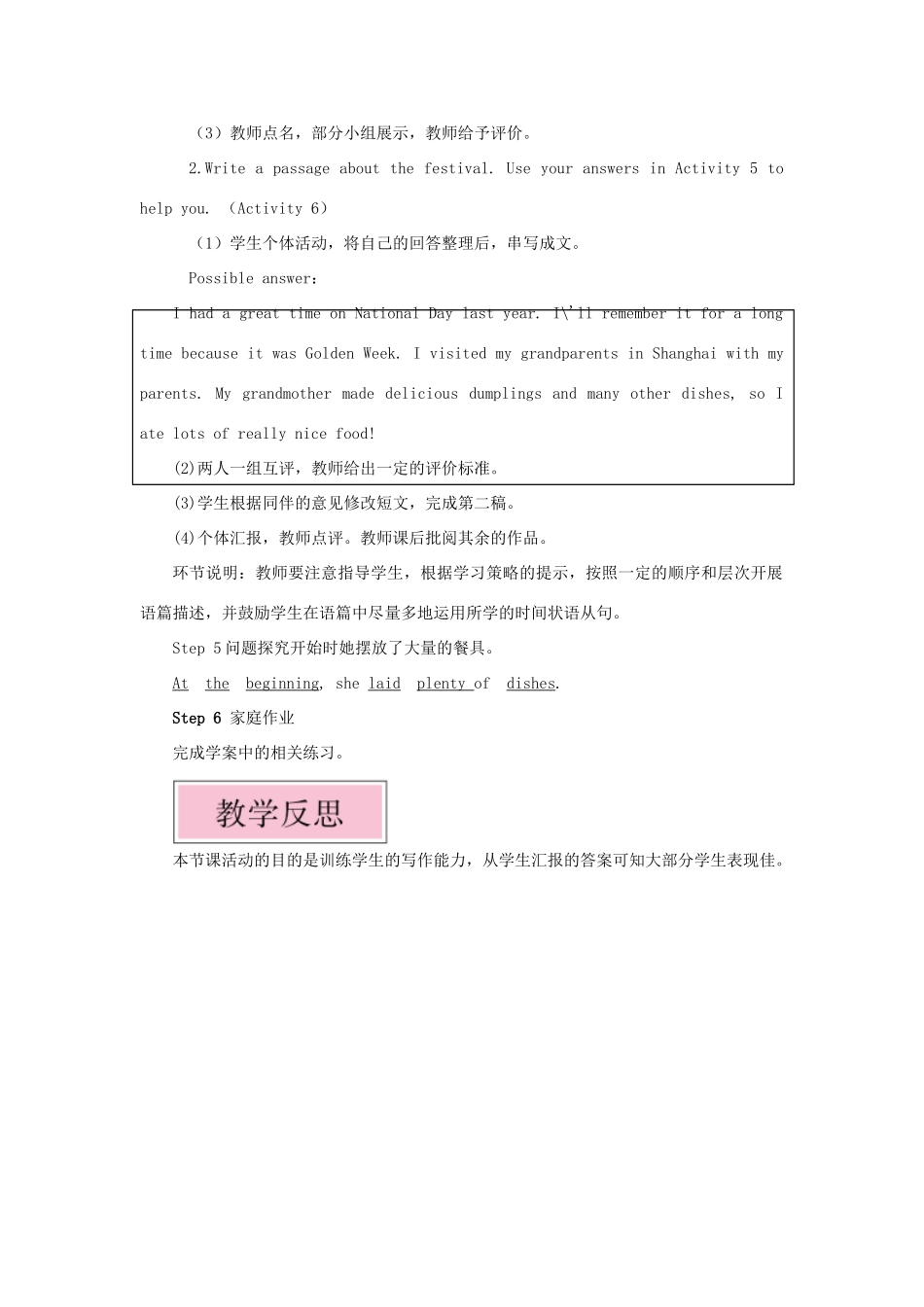 九年级英语上册 Module 2 Public holidays Unit 2 We have celebrated the festival since the first pioneers arrived in America第四课时教案（新版）外研版-（新版）外研版初中九年级上册英语教案_第3页