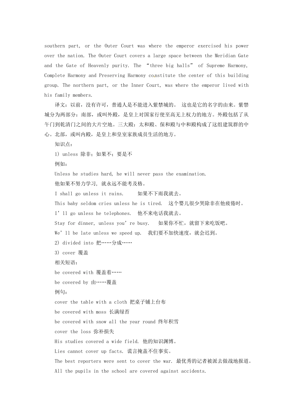九年级英语全册 Unit 5 The Forbidden City教案 北京课改版_第3页