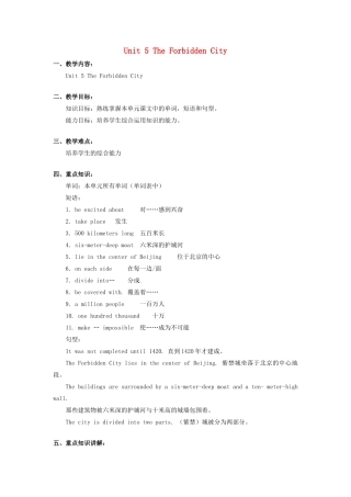 九年级英语全册 Unit 5 The Forbidden City教案 北京课改版