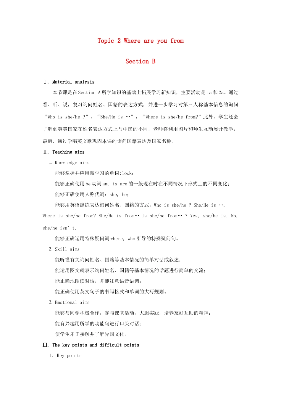 七年级英语上册 Unit 1 Making new friends Topic 2 Where are you from Section B教案 （新版）仁爱版_第1页