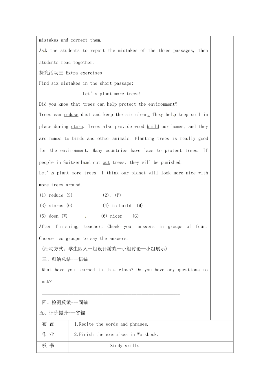 八年级英语下册 Unit 8 A green world Study skills教案 （新版）牛津版-（新版）牛津版初中八年级下册英语教案_第2页